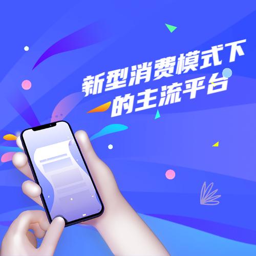 羊小咩APP：新型消费模式下的主流平台